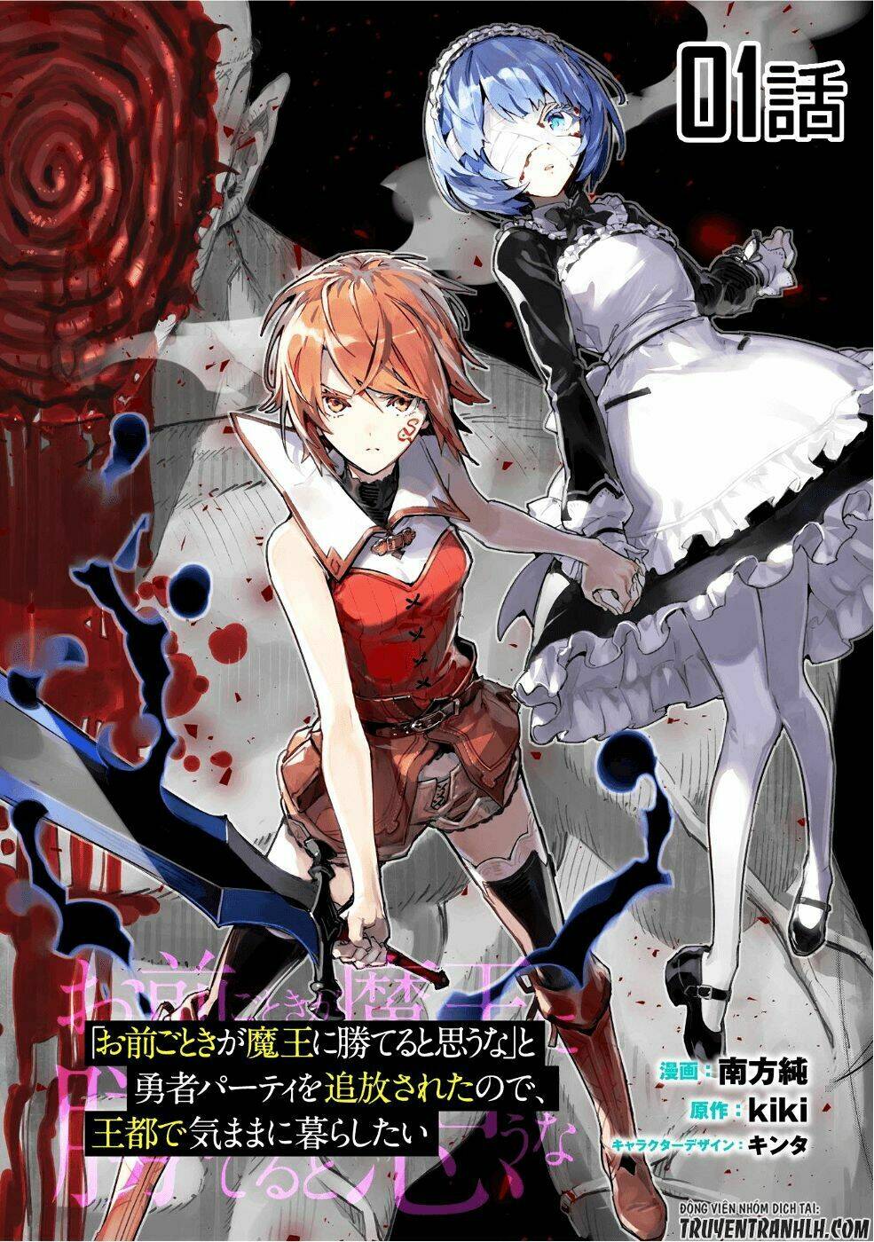 Omae Go Toki Ga Maou Kateru To Omou Na” To Yuusha Party O Tsuihou Sareta No De, Outo De Kimama Ni Ku Chương 1 Ảnh 4