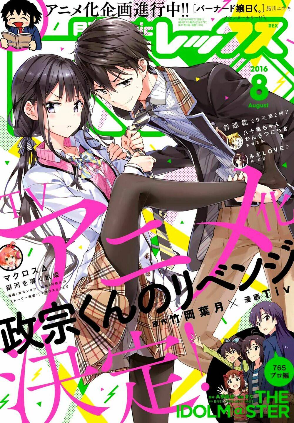 Masamune-Kun No Revenge Chương 35 Ảnh 4