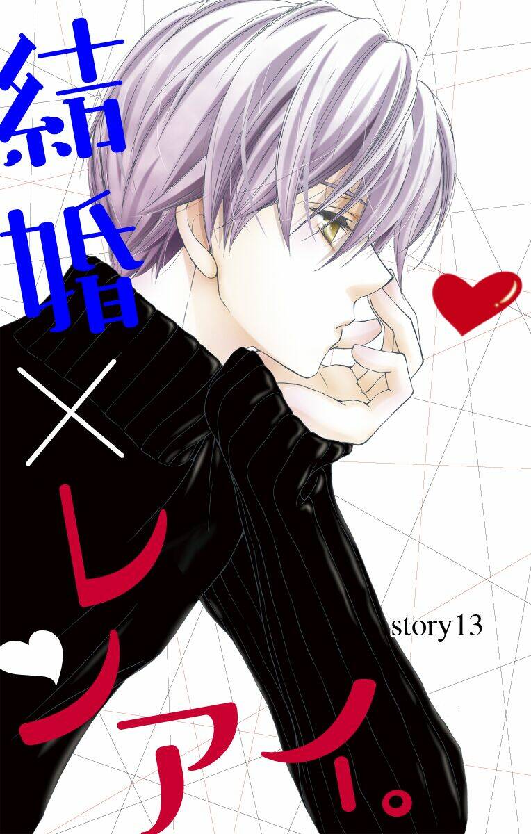 Kekkon X Renai Chương 13 Ảnh 6