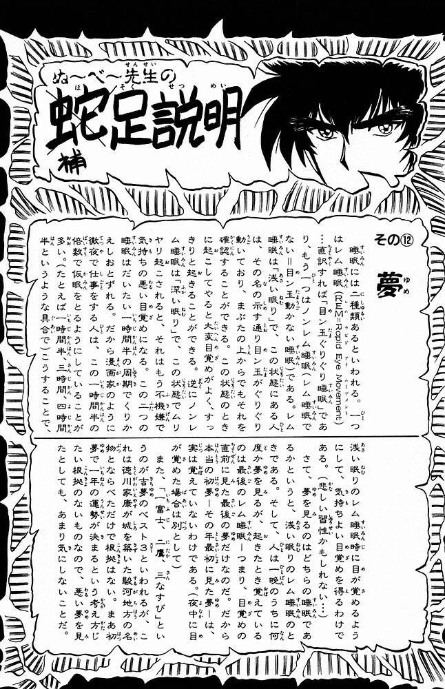 Jigoku Sensei Nube - Người Thầy Dũng Cảm Chương 166 Ảnh 26