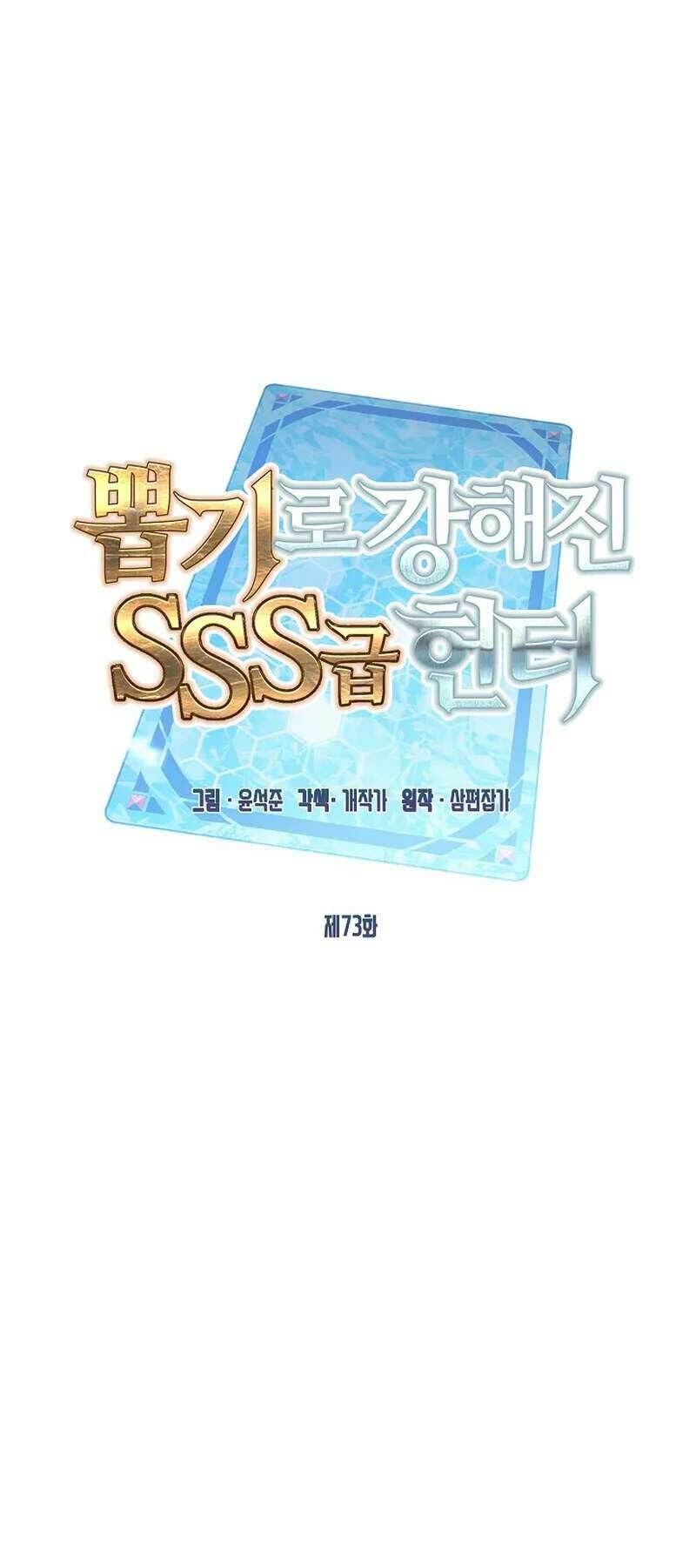 Thợ Săn Gacha Cấp Sss Chương 73 Ảnh 47