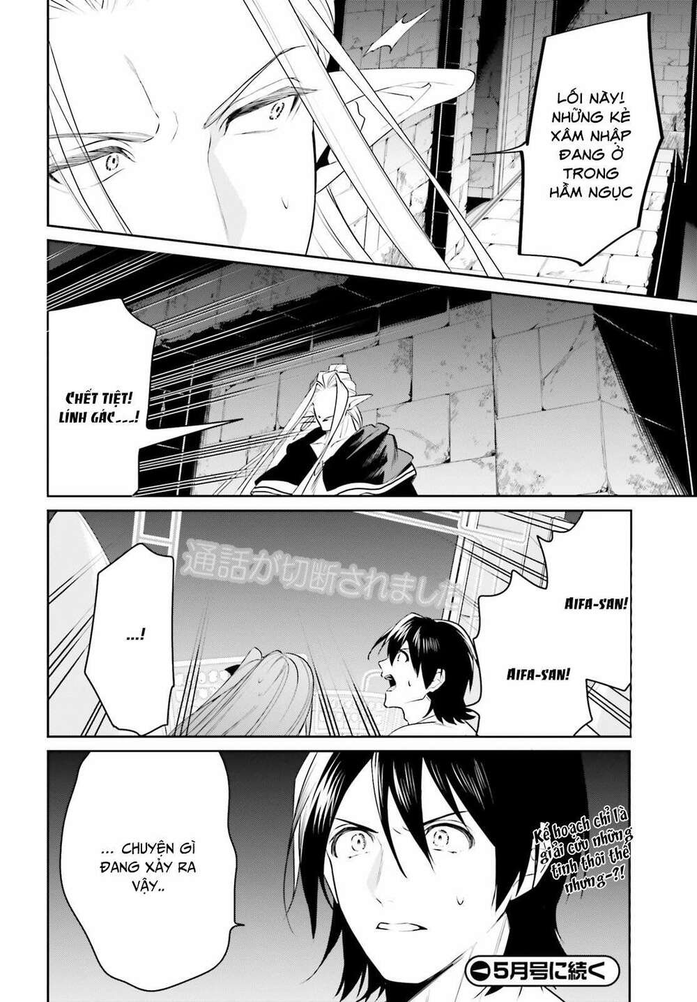 Tenkuu No Shiro O Moratta No De Isekai De Tanoshiku Asobitai Chương 21 Ảnh 35