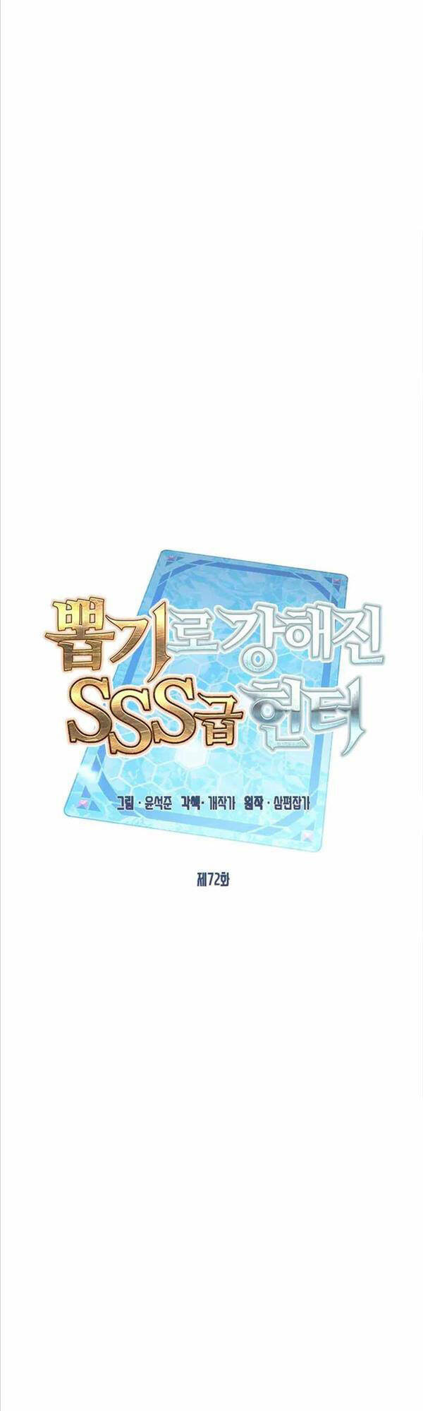 Thợ Săn Gacha Cấp Sss Chương 72 Ảnh 31
