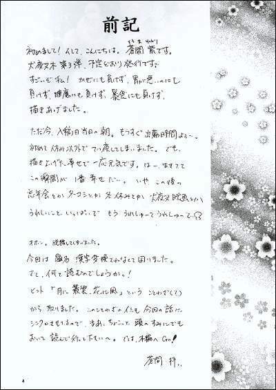 Doujinshi Sessrin Chương 16 Ảnh 4
