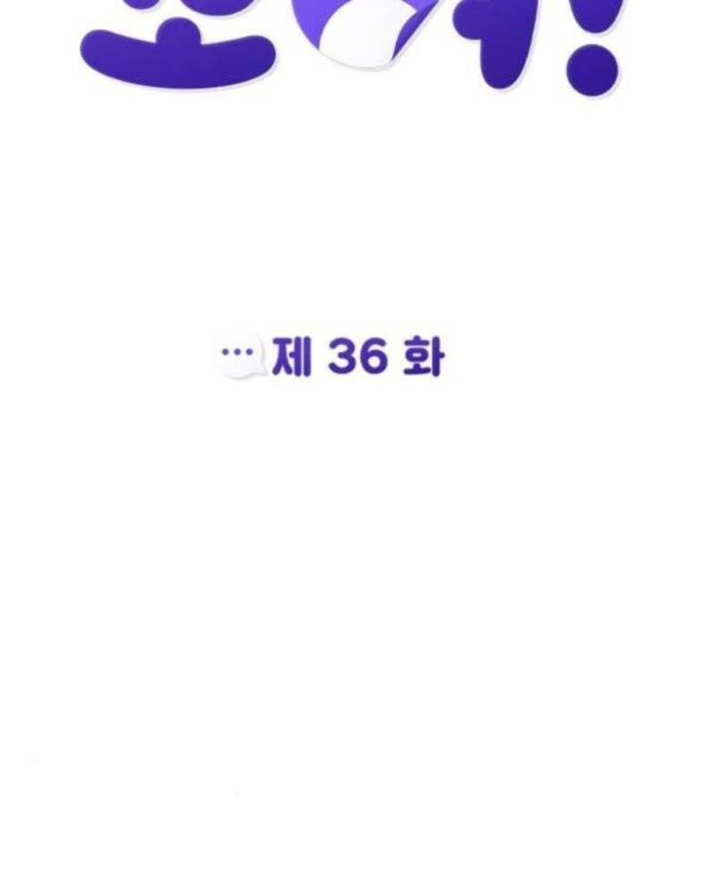 Ẩn Danh, Tôi Biết Bạn! Chương 37 Ảnh 55