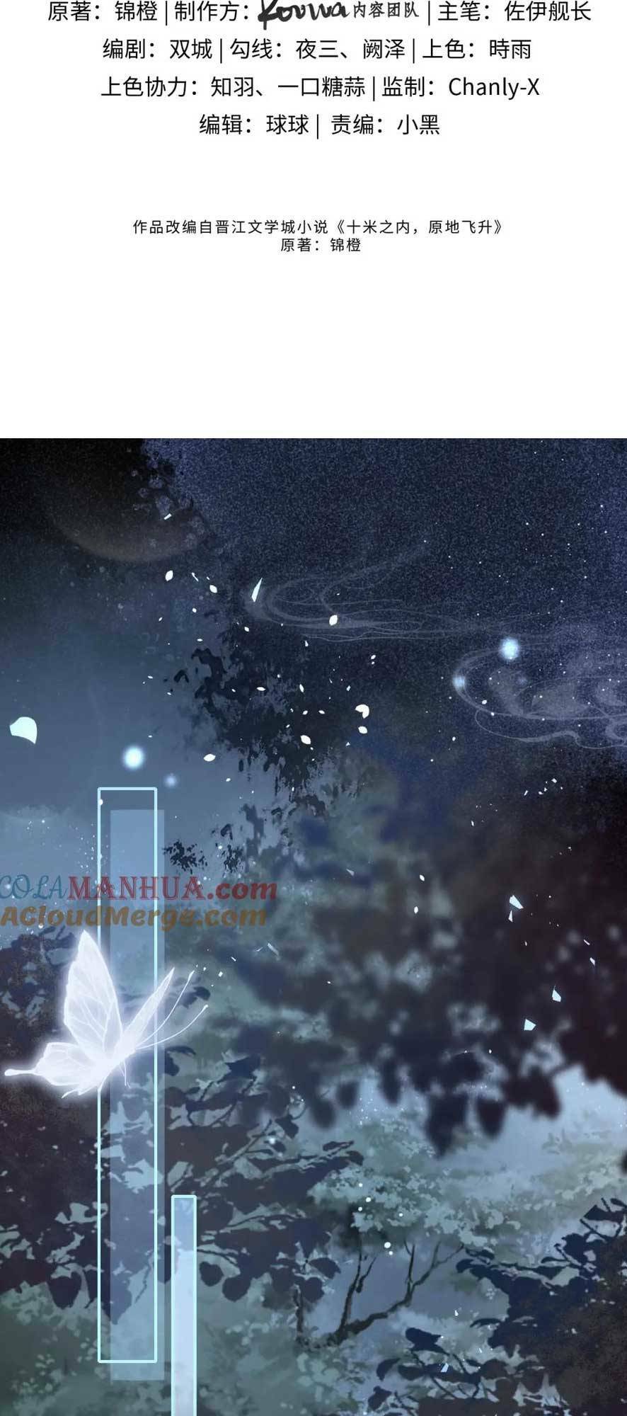 Vị Hôn Thê Ta Muốn Tránh Lại Là Người Bên Cạnh Ta Chương 19 Ảnh 6