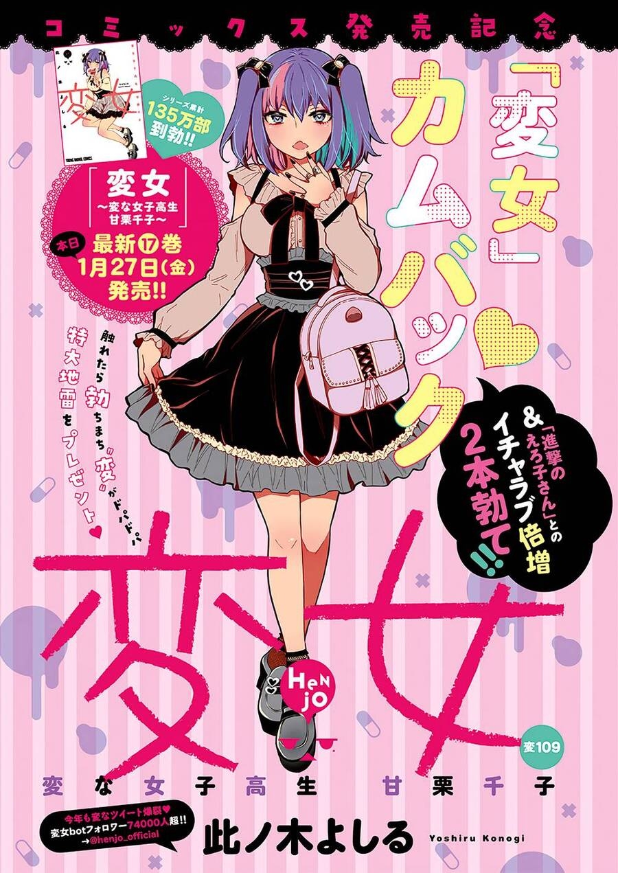 Henjo - Hen Na Joshi Kousei Amaguri Chiko Chương 114 Ảnh 3