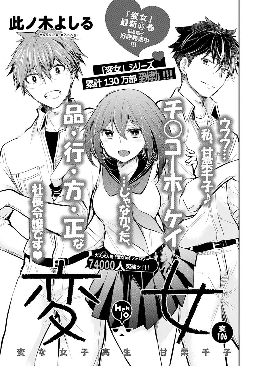 Henjo - Hen Na Joshi Kousei Amaguri Chiko Chương 111 Ảnh 3