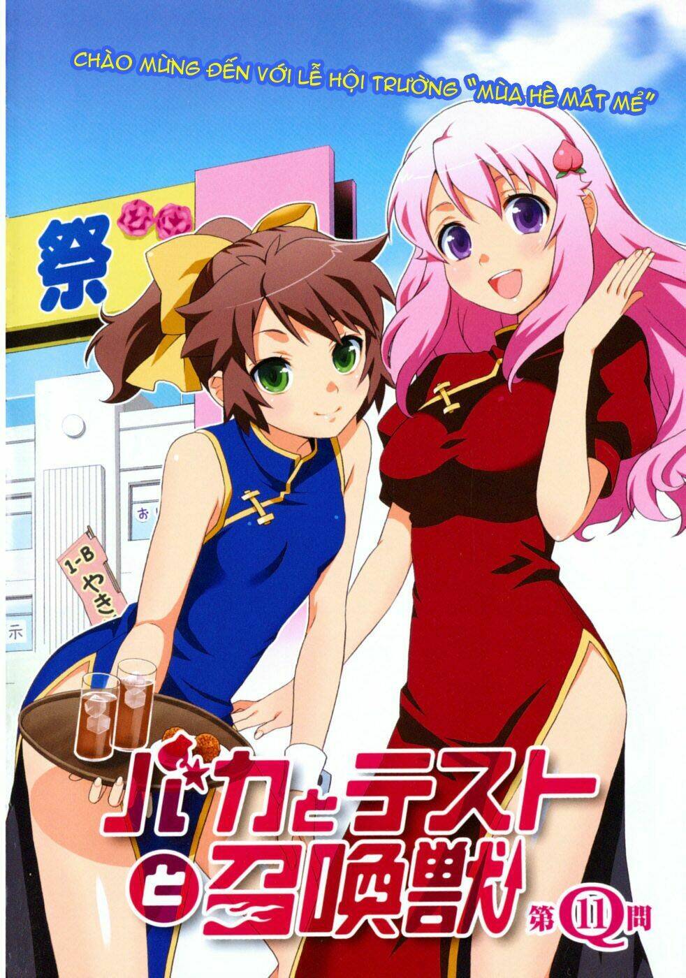 Baka To Test To Shoukanjuu Chương 11 Ảnh 6