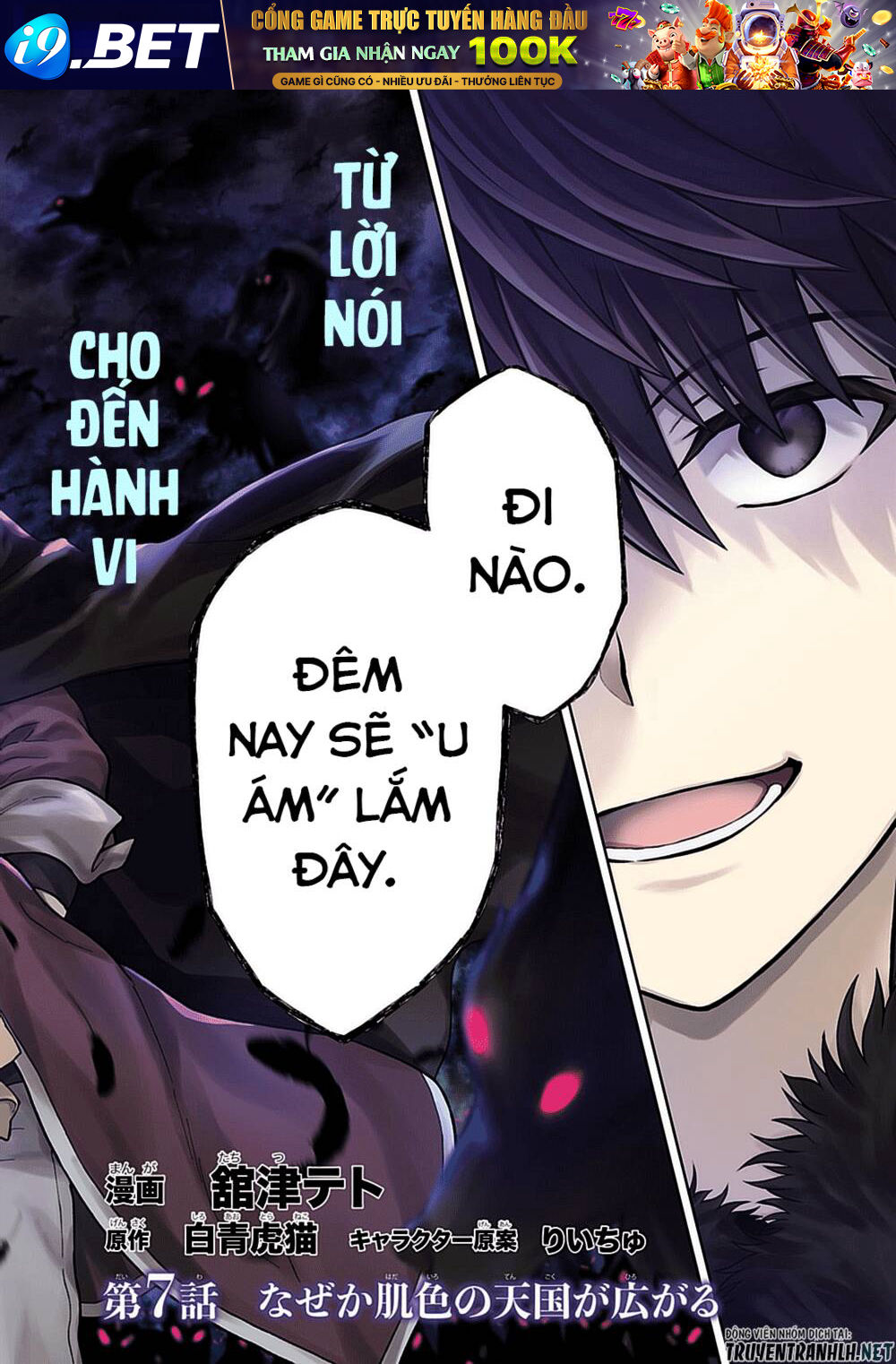 D-Kyuu Boukensha No Ore, Naze Ka Yuusha Party Ni Kanyuu Sareta Ageku, Oujo Ni Tsukima Towareteru Chương 7 Ảnh 3