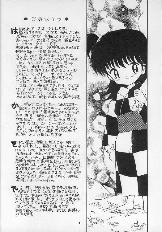 Doujinshi Sessrin Chương 17 Ảnh 3