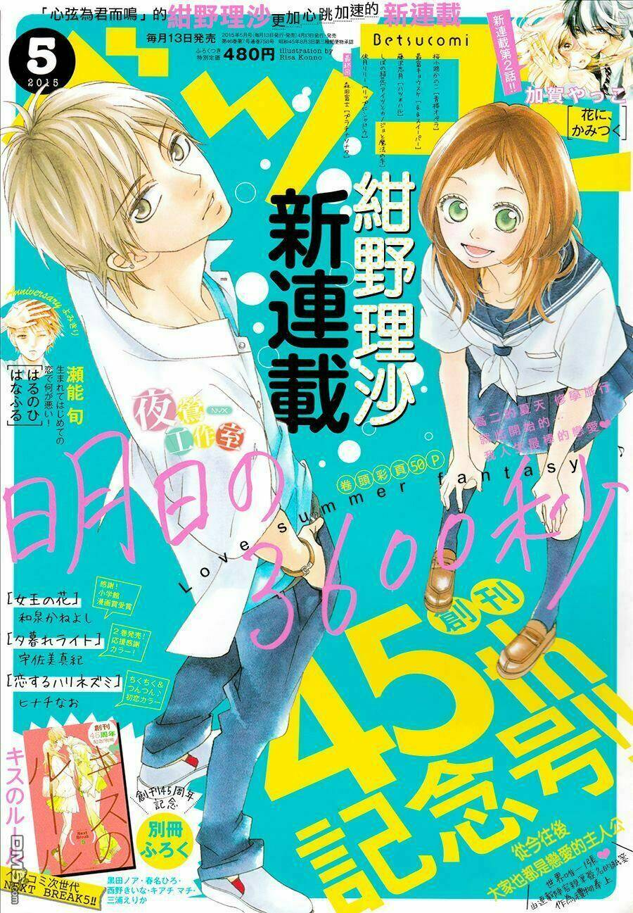 Ashita No 3600-Byou Chương 1 Ảnh 4