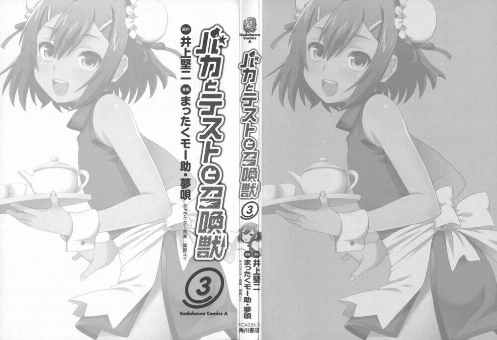 Baka To Test To Shoukanjuu Chương 11 Ảnh 4