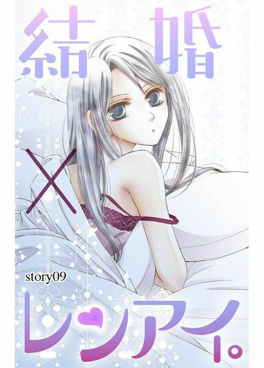 Kekkon X Renai Chương 9 Ảnh 6