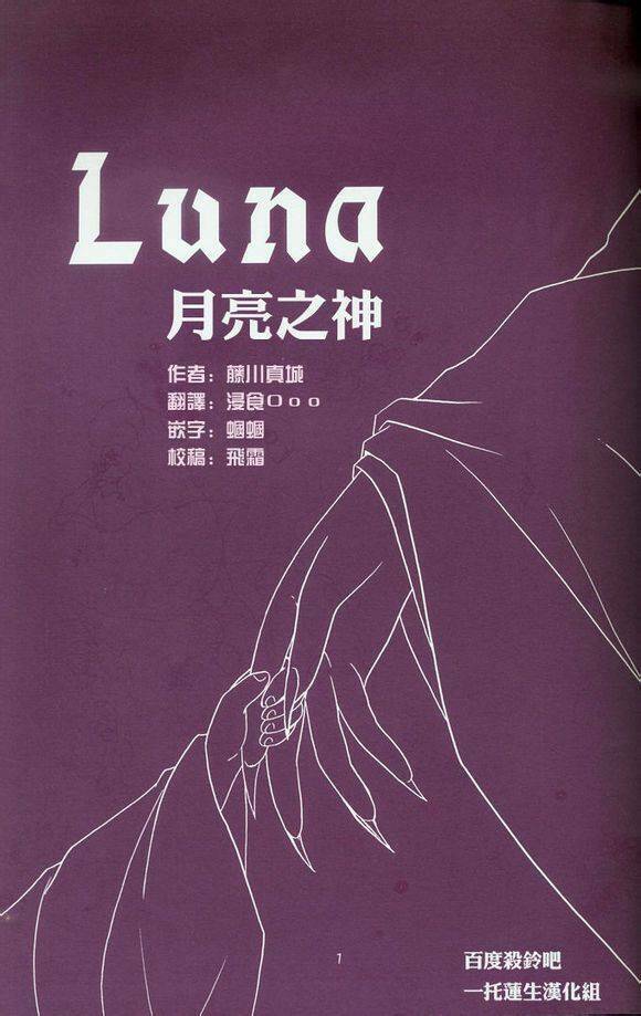 Doujinshi Sessrin Chương 6 Ảnh 3