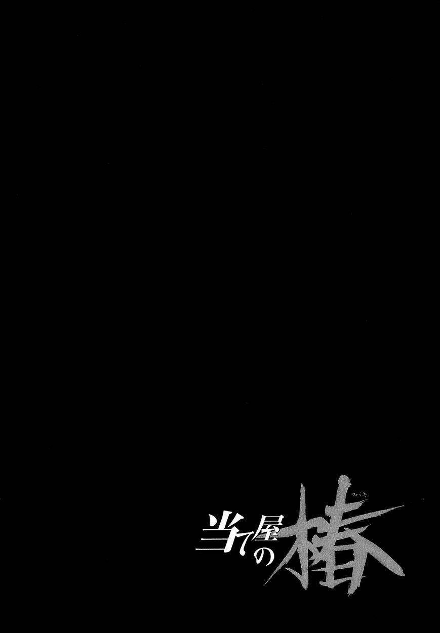 Ateya No Tsubaki Chương 12 Ảnh 2