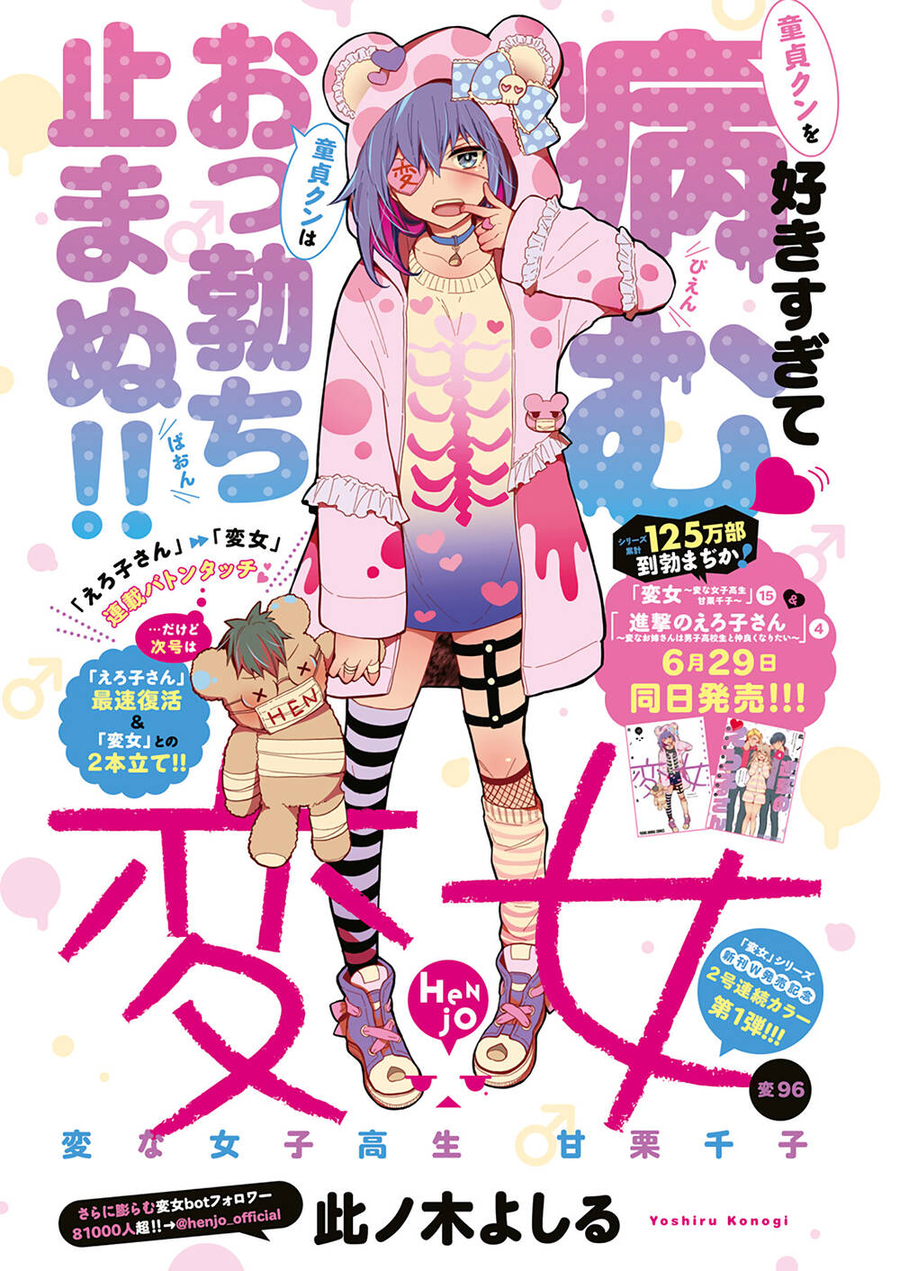 Henjo - Hen Na Joshi Kousei Amaguri Chiko Chương 101 Ảnh 3