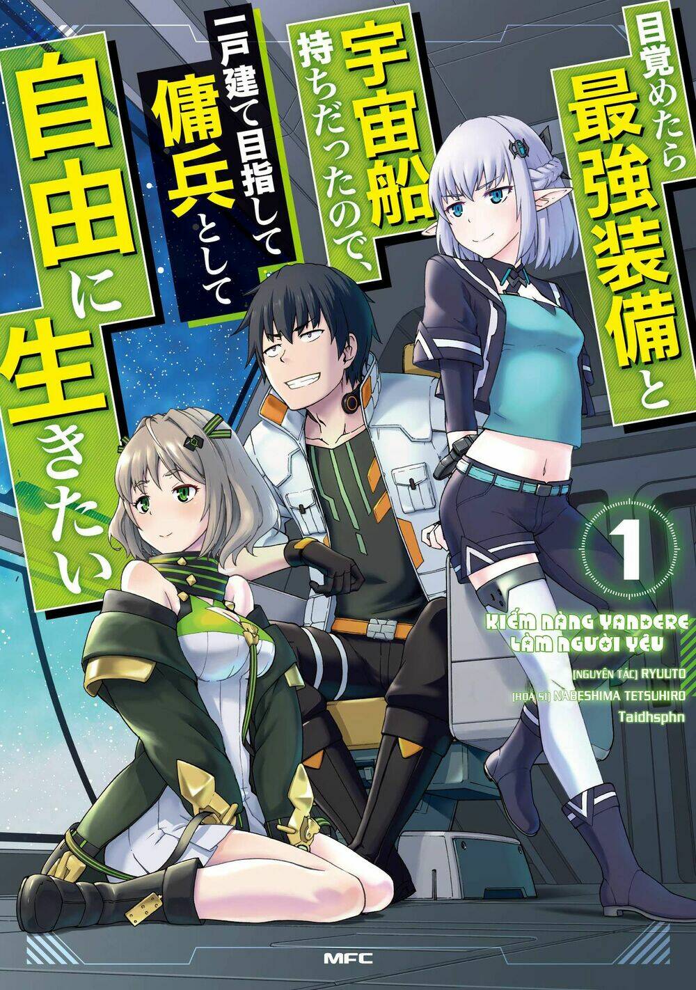 Mezametara Saikyou Soubi To Uchuusen-Mochi Datta No De, Ikkodate Mezashite Youhei Toshite Jiyuu Chương 21 Ảnh 3