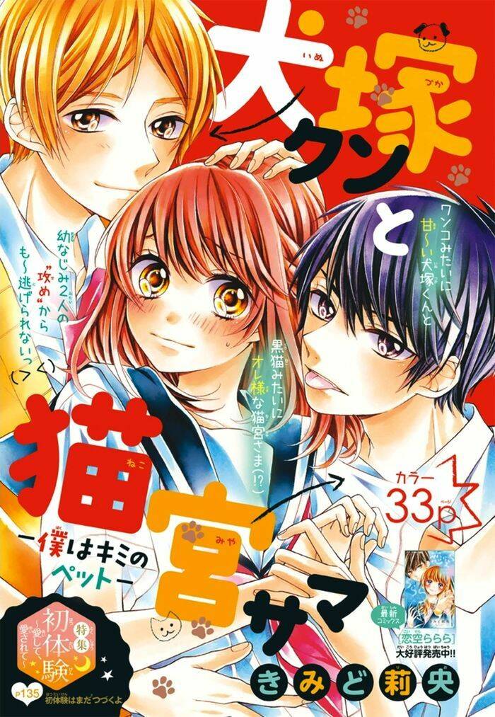 Inuzuka-Kun To Nekomiya-Sama Chương 1 Ảnh 5