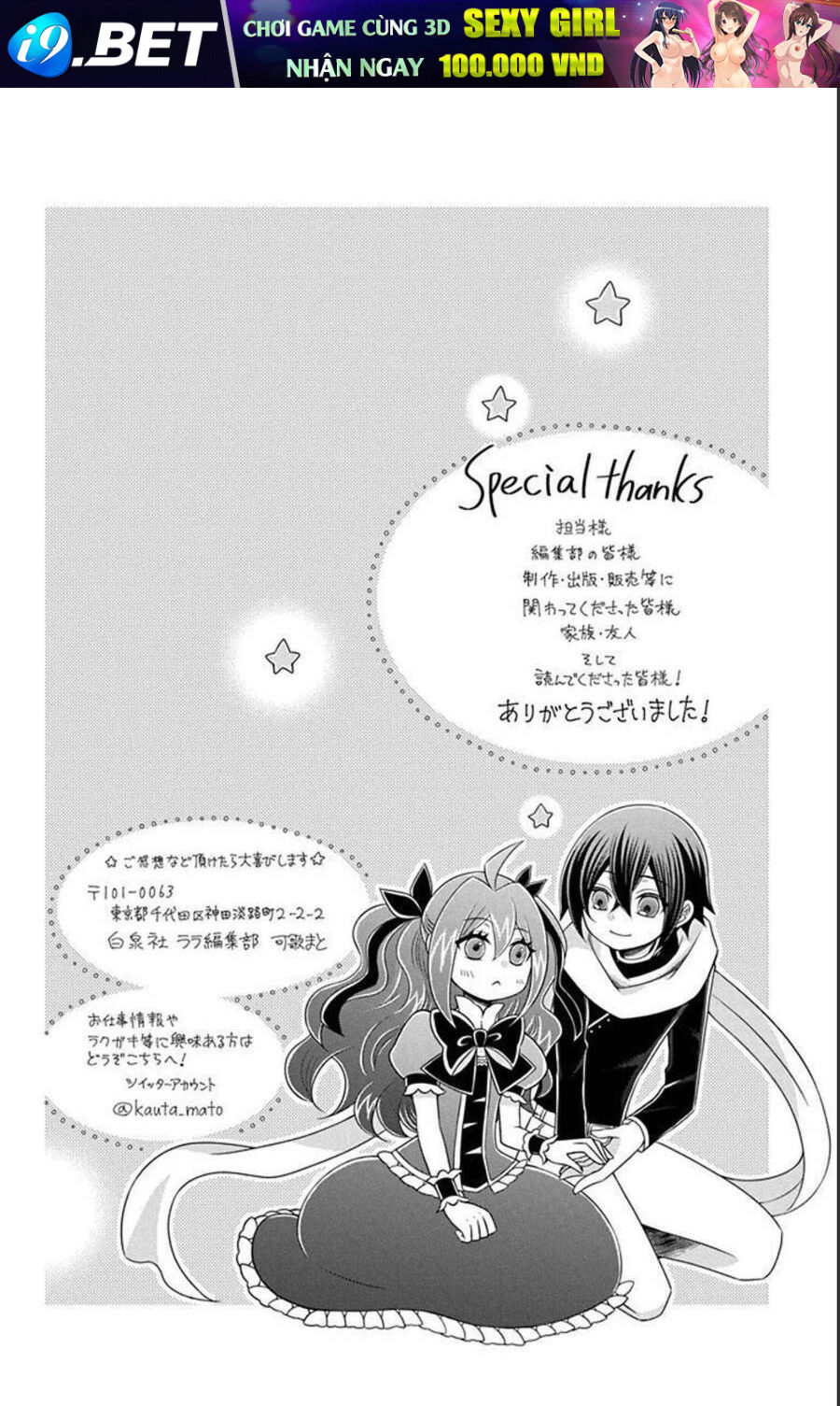 Hatoko-San Wa Tokidoki Mahou Shoujo Chương 23.1 Ảnh 4