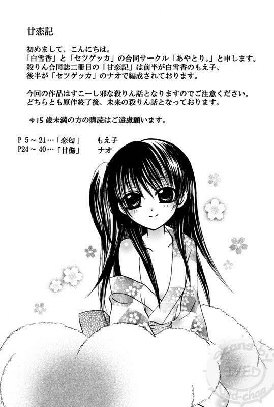 Doujinshi Sessrin Chương 18 Ảnh 4