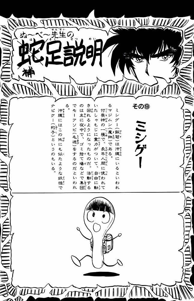 Jigoku Sensei Nube - Người Thầy Dũng Cảm Chương 160 Ảnh 21