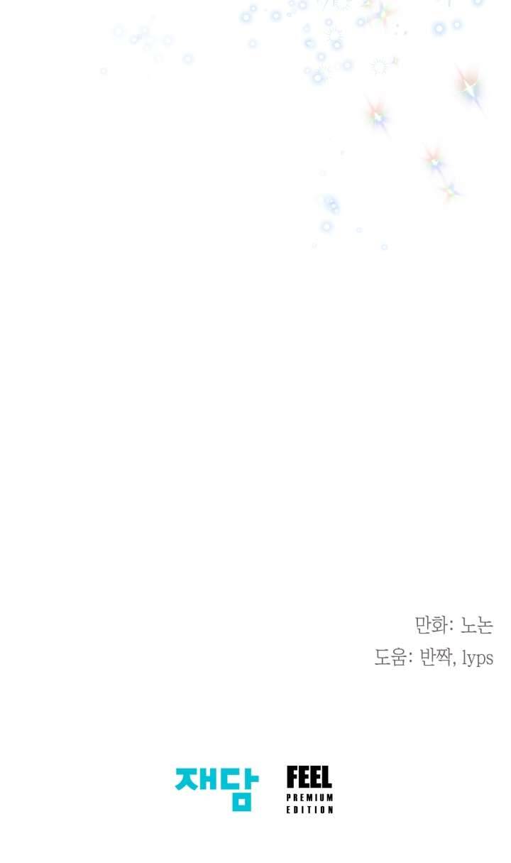 Tiểu Thư Crystal Là Một Người Đàn Ông Chương 60 Ảnh 51