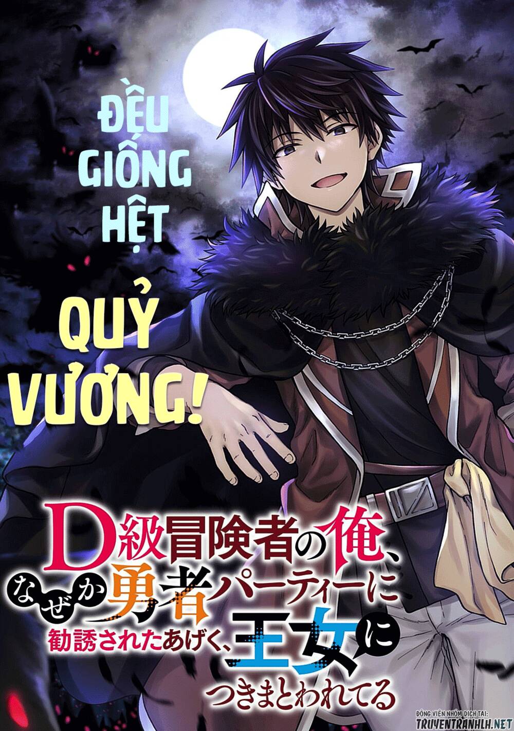 D-Kyuu Boukensha No Ore, Naze Ka Yuusha Party Ni Kanyuu Sareta Ageku, Oujo Ni Tsukima Towareteru Chương 7 Ảnh 4