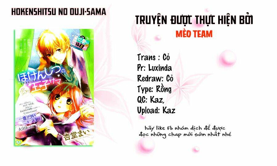 Hokenshitsu No Ouji-Sama Chương 1 Ảnh 4