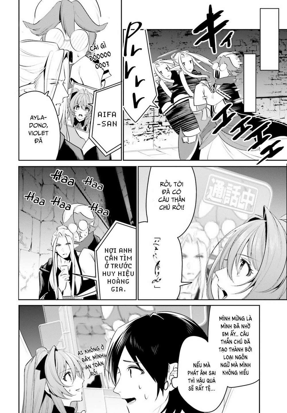 Tenkuu No Shiro O Moratta No De Isekai De Tanoshiku Asobitai Chương 21 Ảnh 25