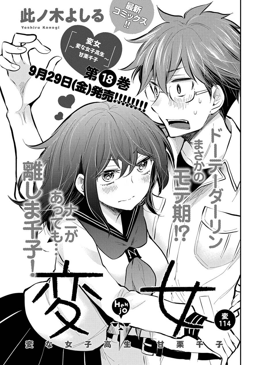 Henjo - Hen Na Joshi Kousei Amaguri Chiko Chương 119 Ảnh 3