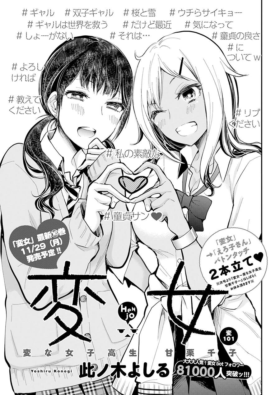Henjo - Hen Na Joshi Kousei Amaguri Chiko Chương 106 Ảnh 3
