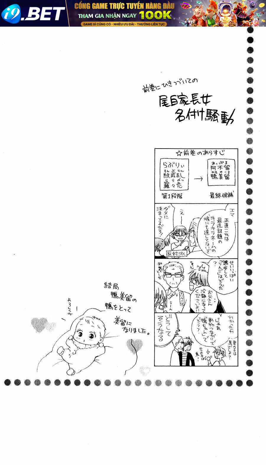Faster Than A Kiss - Kiss Yori Mo Hayaku Chương 48 Ảnh 35