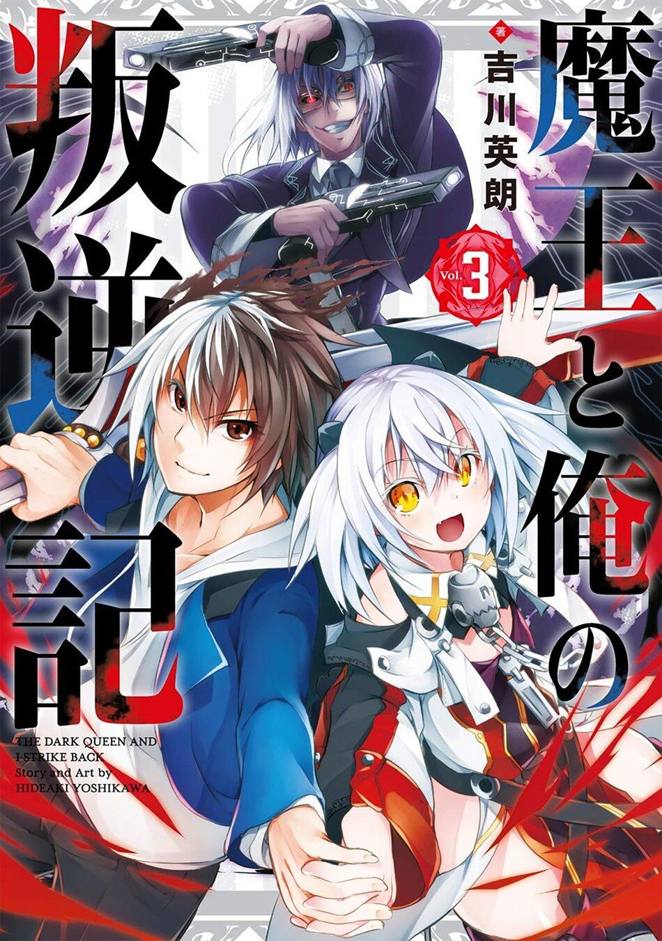 Maou To Ore No Hangyakuki Chương 5.1 Ảnh 3