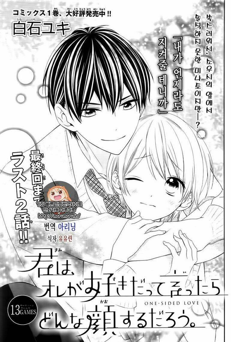 Kimi Wa Ore Ga Suki Datte Ittara Donna Kao Suru Darou Chương 13 Ảnh 4