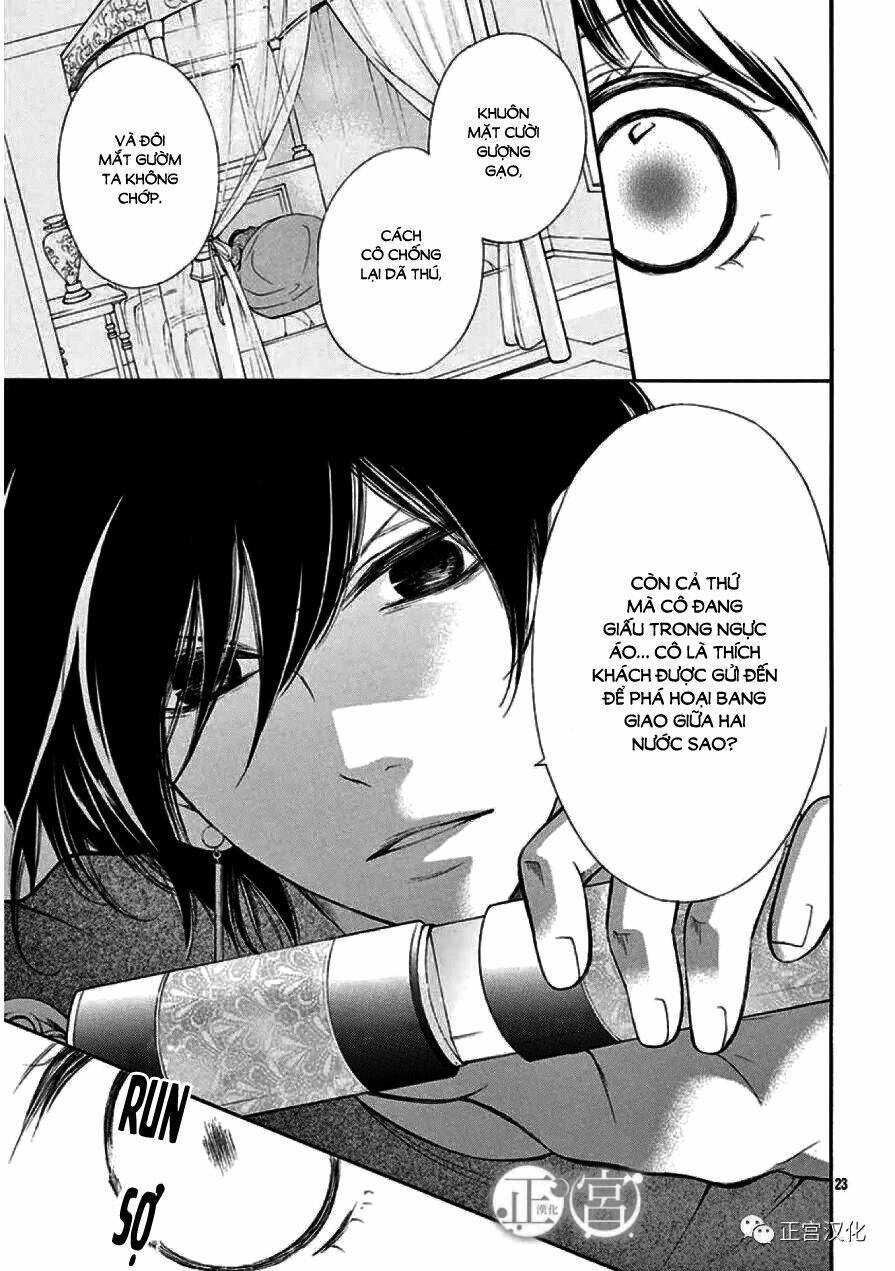 Kagehime No Konrei Chương 1 Ảnh 25