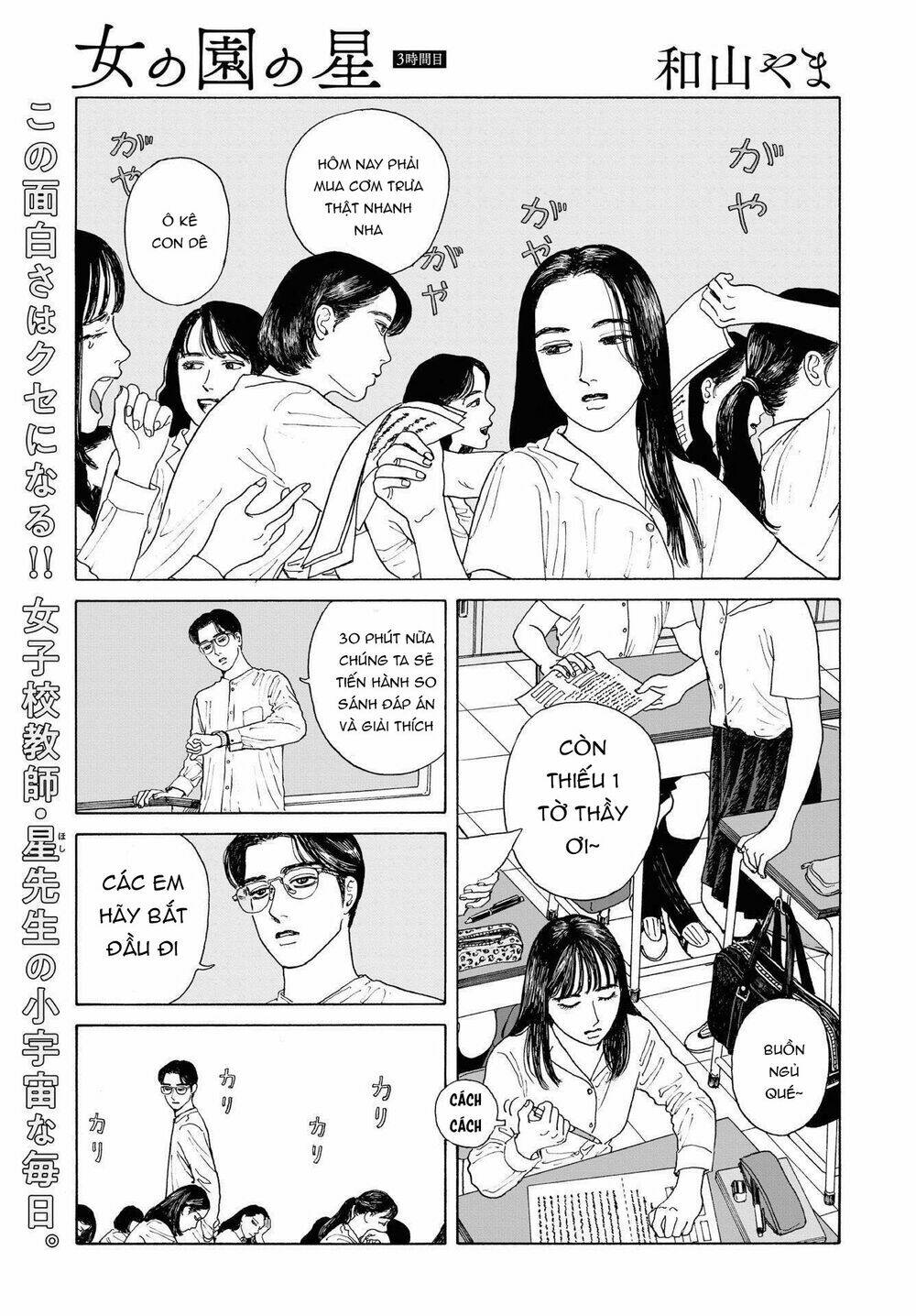 Onna No Sono No Hoshi Chương 3 Ảnh 5