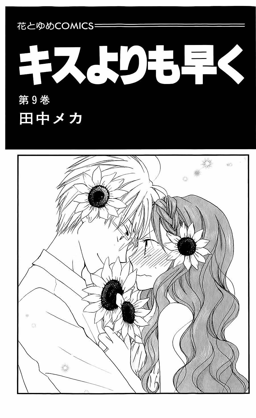 Faster Than A Kiss - Kiss Yori Mo Hayaku Chương 38 Ảnh 4