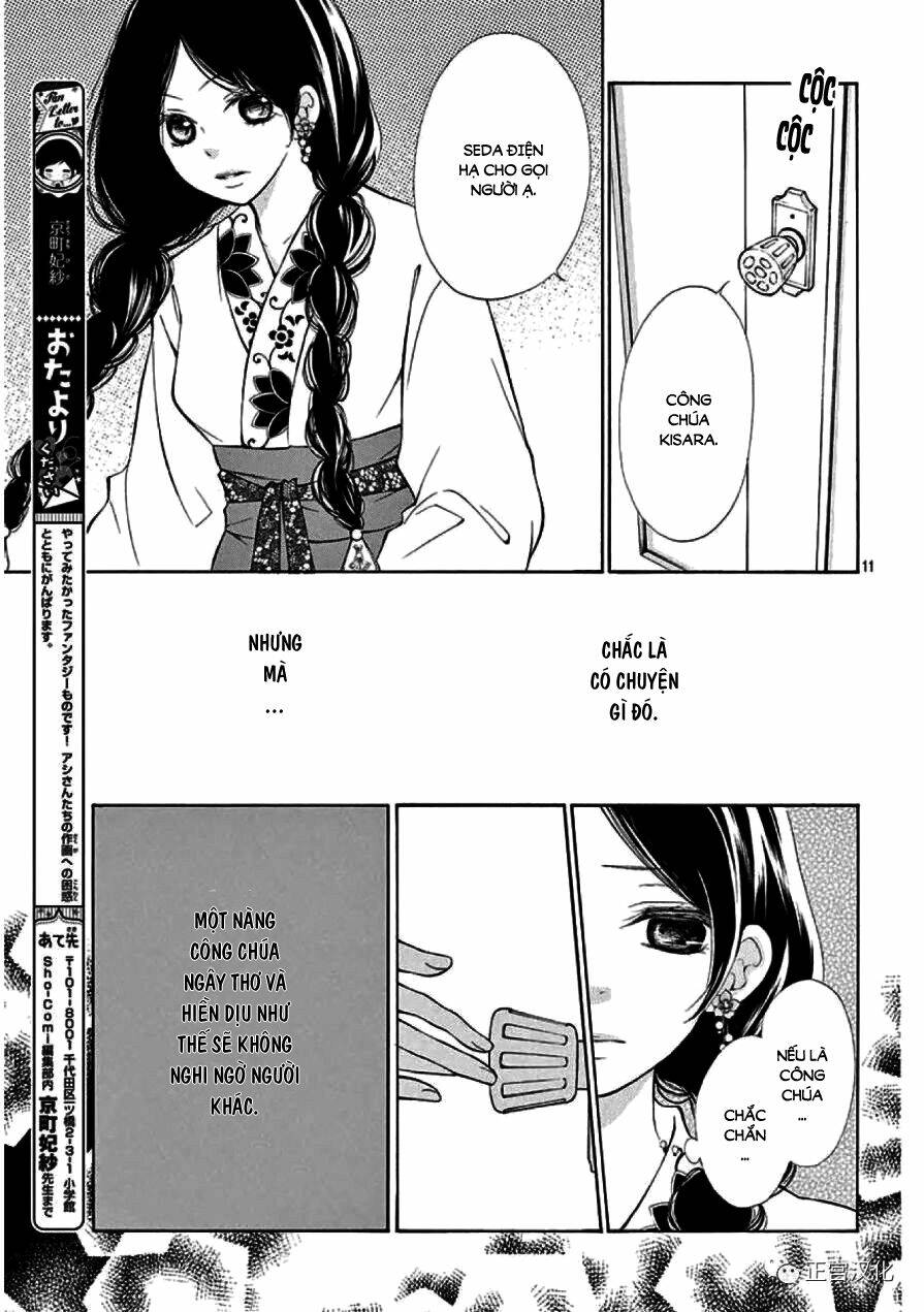 Kagehime No Konrei Chương 1 Ảnh 13