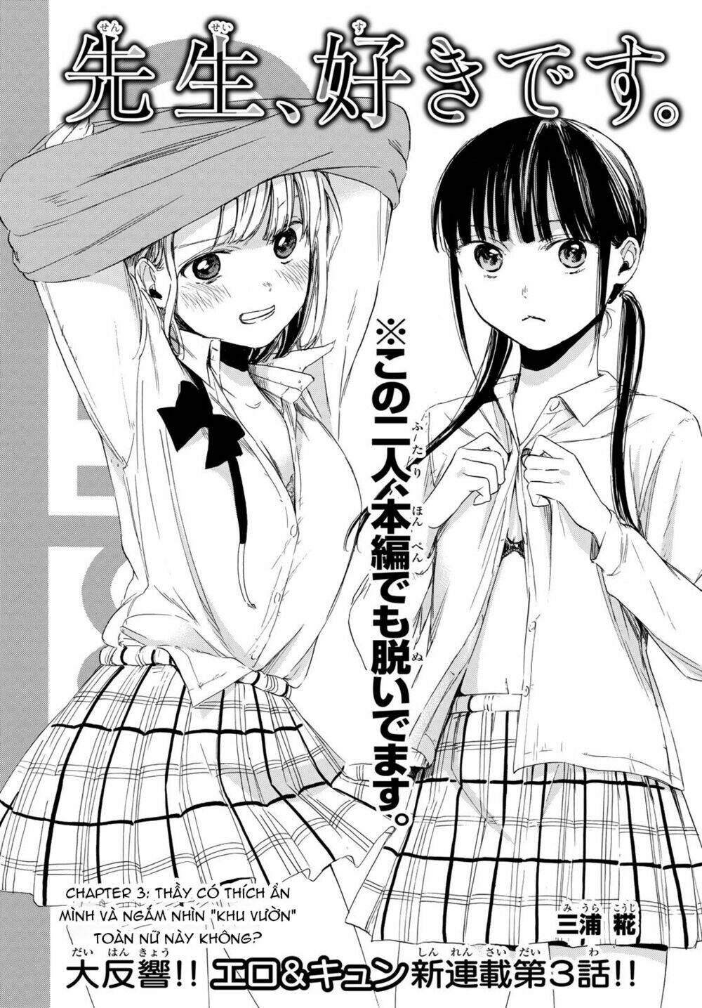 Sensei, Sukidesu. Chương 3 Ảnh 7