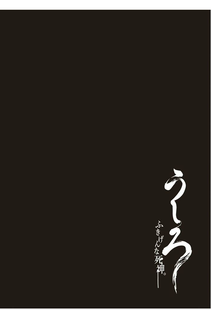 Ushiro - The Somber God Of Death Chương 5 Ảnh 3