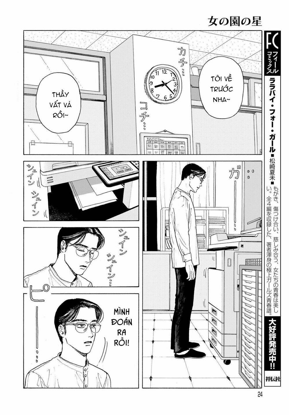 Onna No Sono No Hoshi Chương 1 Ảnh 26