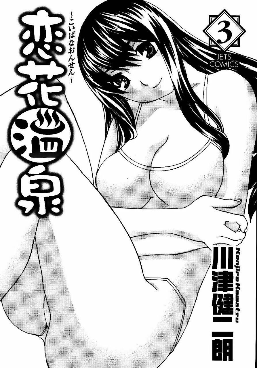 Koibana Onsen! Chương 15 Ảnh 3