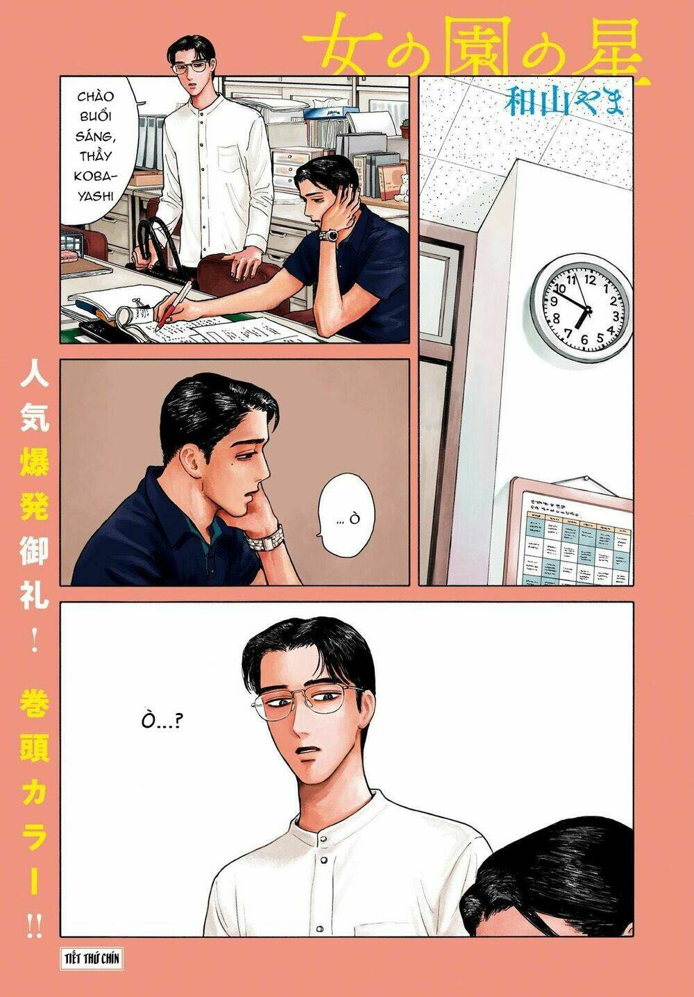 Onna No Sono No Hoshi Chương 9 Ảnh 5