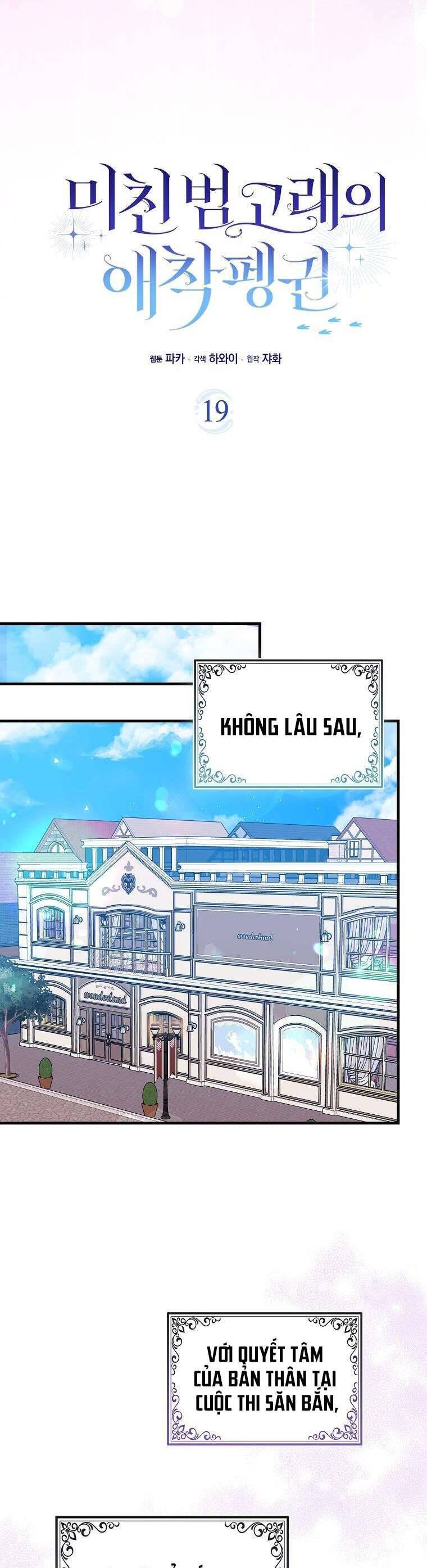 Nàng Chim Cánh Cụt Yêu Thích Của Chàng Cá Voi Sát Thủ Điên Rồ Chương 19 Ảnh 7