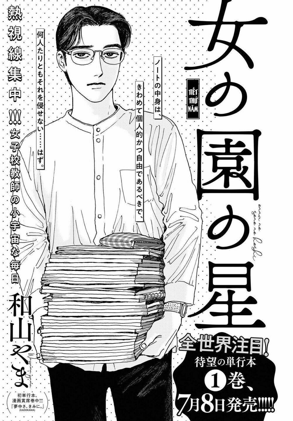 Onna No Sono No Hoshi Chương 5 Ảnh 5