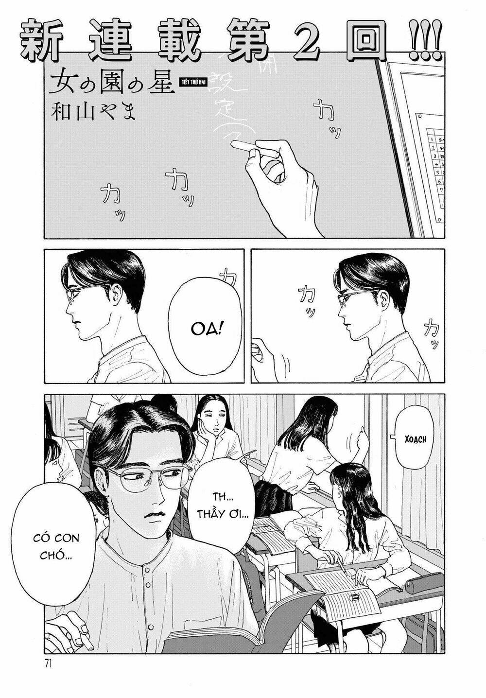Onna No Sono No Hoshi Chương 2 Ảnh 5