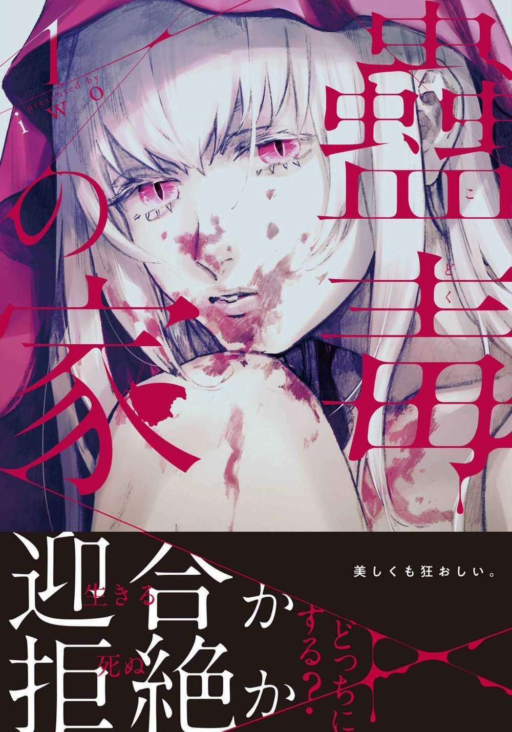 Kodoku No Ie Chương 1 Ảnh 3
