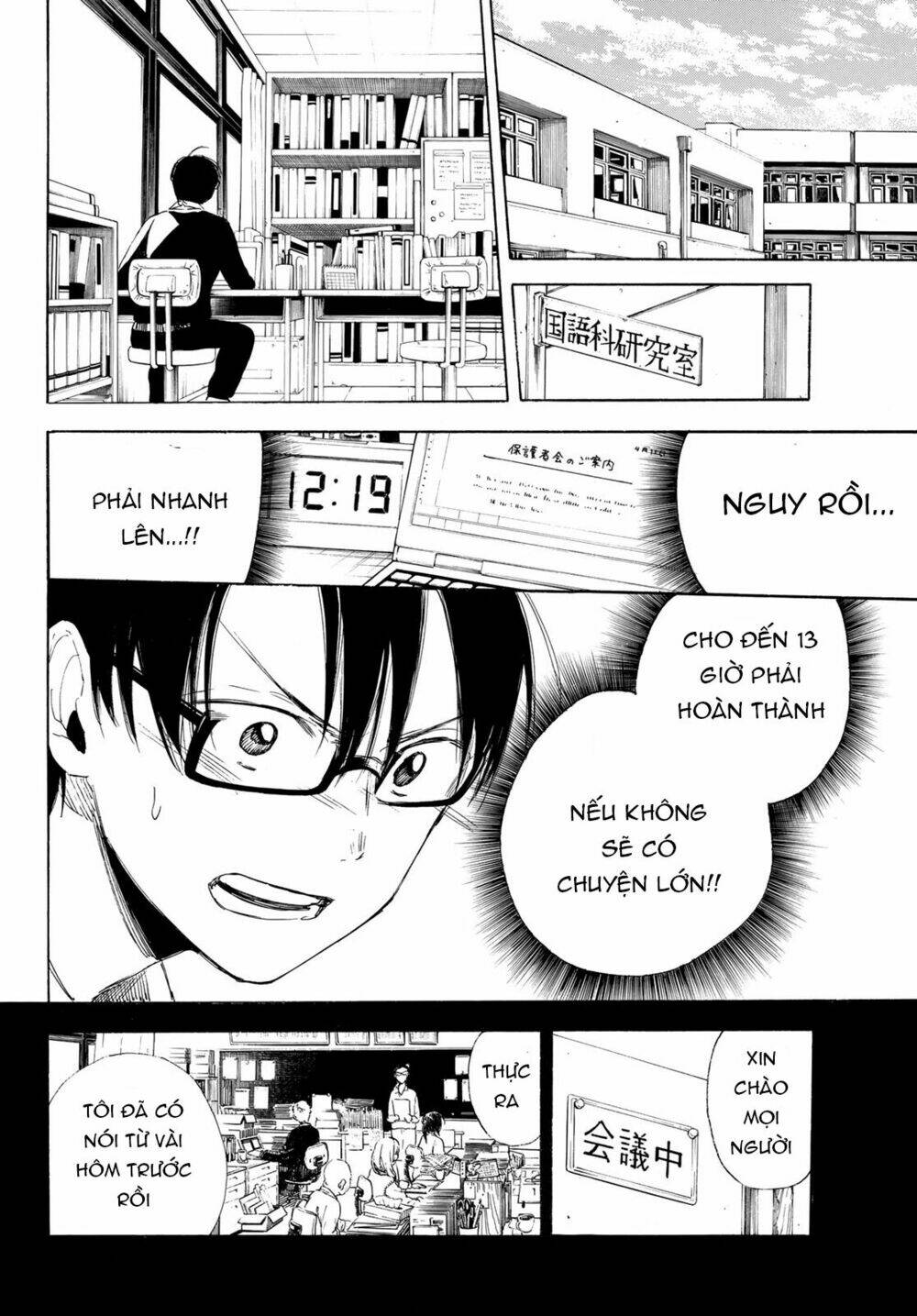Sensei, Sukidesu. Chương 3 Ảnh 8