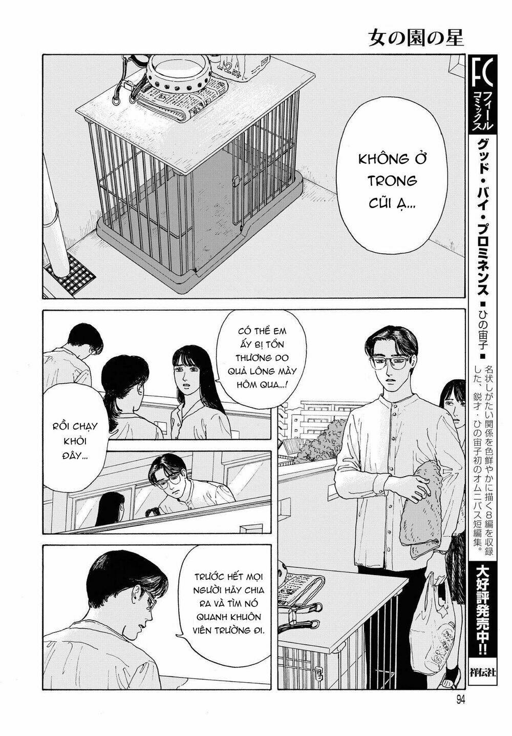 Onna No Sono No Hoshi Chương 2 Ảnh 28